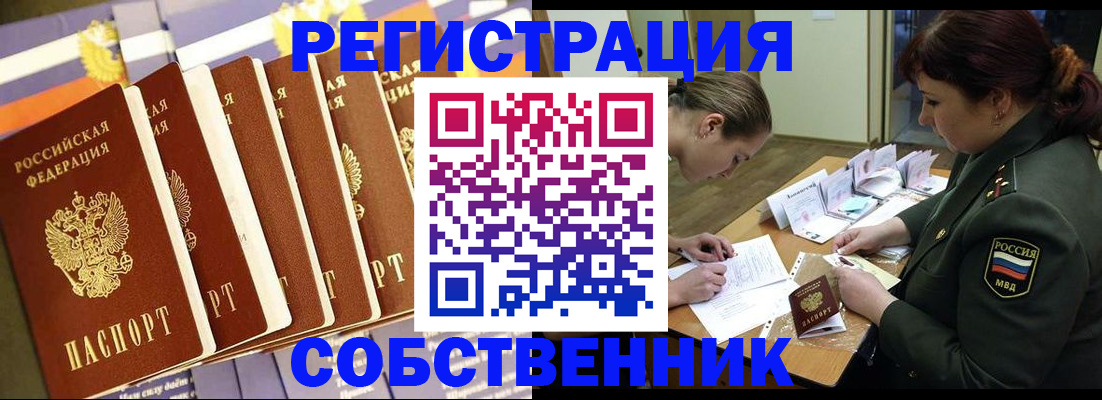 прописка в Кудымкаре