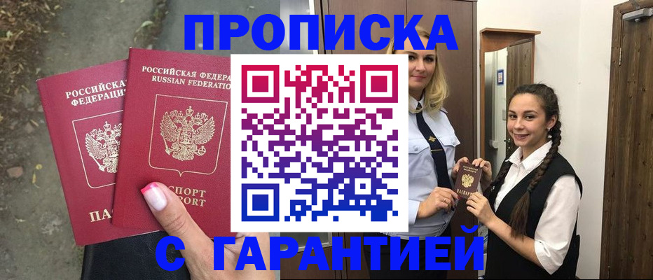 временная регистрация купить в Кудымкаре