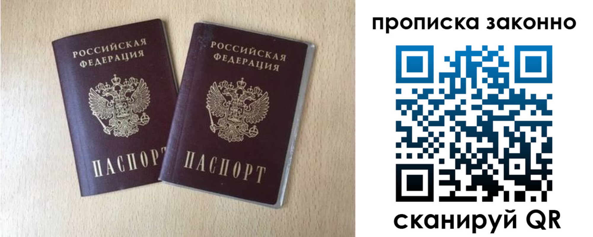 купить прописку в Кудымкаре