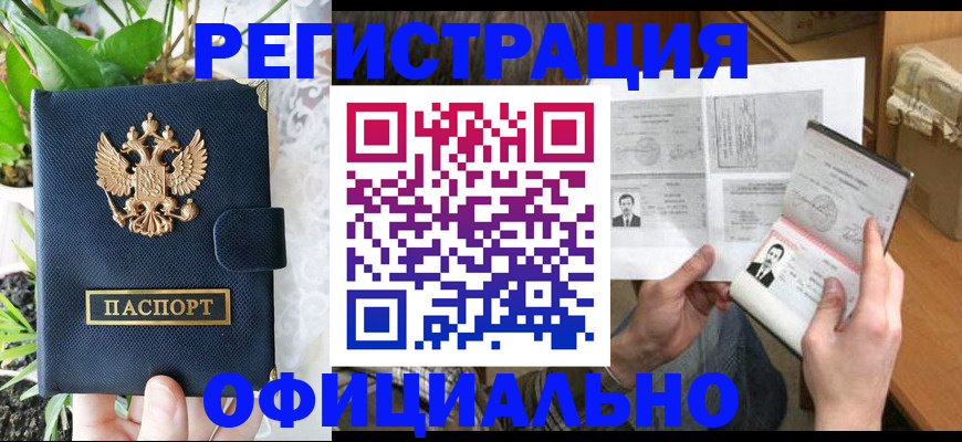 прописка поиск в Кудымкаре